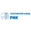 Саратовский завод РМК