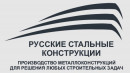 Промышленные предприятия России