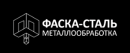 Фаска Сталь