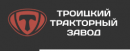 Троицкий тракторный завод