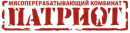 Мясоперерабатывающий комбинат Патриот