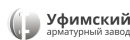Уфимский арматурный завод
