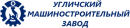 Угличский машиностроительный завод