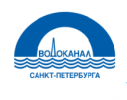 ГУП Водоканал Санкт-Петербурга