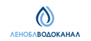 Леноблводоканал