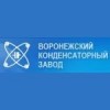 Воронежский конденсаторный завод
