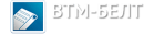 ВТМ-Белт