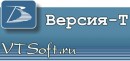 Версия-Т