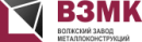 Волжский завод металлоконструкций