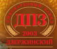 Дзержинский Пивоваренный Завод