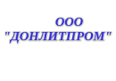Донлитпром