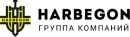 Харбегон