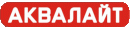Аквалайт