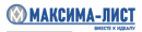 Максима-Лист