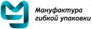 Мануфактура гибкой упаковки