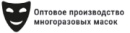 Маски Оптом