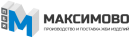 Максимово