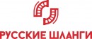 Русские шланги