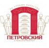 Хлебокомбинат Петровский