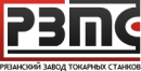Рязанский завод токарных станков