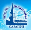 Сарапульский Водоканал