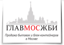 Главбытстрой (ГлавМосЖБИ)