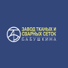 Завод тканых и сварных сеток