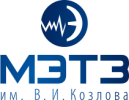 МЭТЗ им. В.И.Козлова