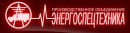 Энергоспецтехника