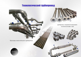 Технологический трубопровод / Трубопроводная обвязка