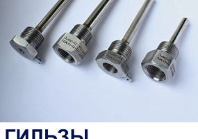 Гильзы защитные ГЗ