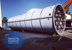 Емкость большая