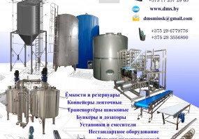 Пищевое оборудование