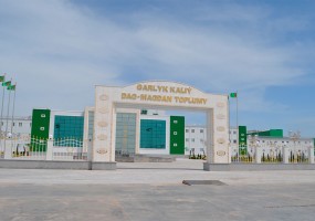 Гарлыкский горно-обогатительный комбинат