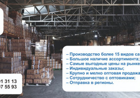 Алматинский Метизный Завод