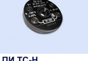 Преобразователь измерительный ПИ ТС-Н 4-20 мА для термопреобразователей