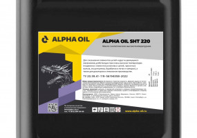 Высокотемпературное масло ALPHA OIL SHT