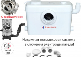 Канализационная установка АкваЛив САН-600 Профи