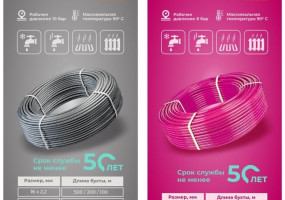 Трубы PE-X Palanzh с антидиффузионным слоем EVOH