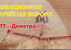 Борона батарейная дисковая легкая ДЕМЕТРА ЛД-17 производства БДТ-АГРО