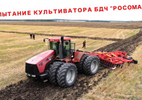 Борона дискочизельная БДЧ РОСОМАХА производства БДТ-АГРО
