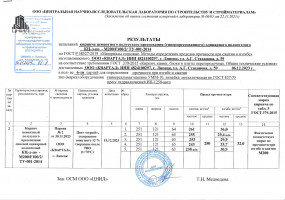 ООО "Квартал"