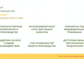 ООО "Группа Компаний Авангард"