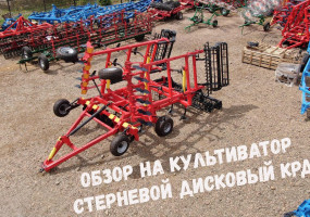Культиватор стерневой дисковый КРД производства БДТ-АГРО