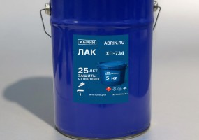 Лак ХП-734 «Абрин» – это высококачественный лак на основе хлорсульфированного полиэтилена (ХСПЭ) и ароматических углеводородов, обогащенный специальными добавками для достижения максимальной эффективности. Разработан для профессионального применения в самых требовательных условиях. Универсальный материал, незаменимый для широкого спектра строительных и ремонтных задач.