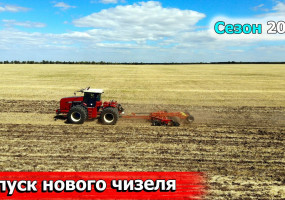 Плуг чизельный ПЧП со стойкой параплау производства БДТ-АГРО