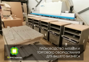 ООО "4Д КОНСТРУКТОР"