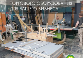 ООО "4Д КОНСТРУКТОР"