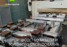 ООО "4Д КОНСТРУКТОР"