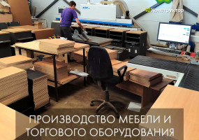 ООО "4Д КОНСТРУКТОР"